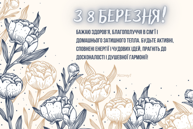 Картинки з 8 Березня для свекрухи, фото
