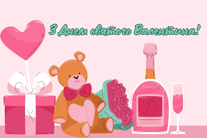 Картинки с Днем святого Валентина 2026, фото