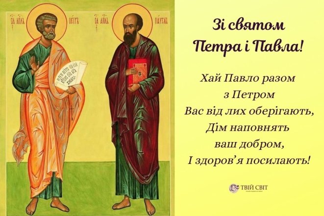 Картинки и открытки с Днем Петра и Павла.