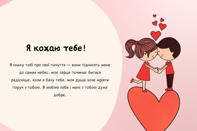 День святого Валентина 2026 — милые валентинки для любимого человека, подруги, мамы