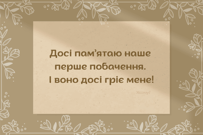 Любовні записки для чоловіків, листівки