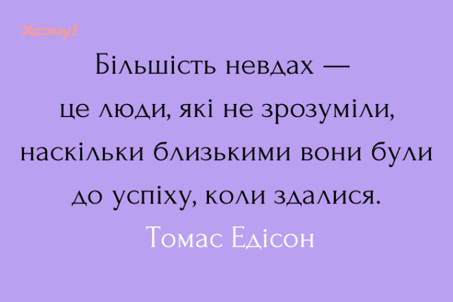 День мотивации и вдохновения: красивые цитаты