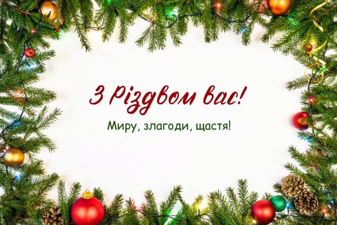 Красивые картинки с Рождеством Христовым 2026