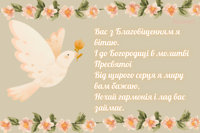 Картинки на Благовещение, поздравления и открытки