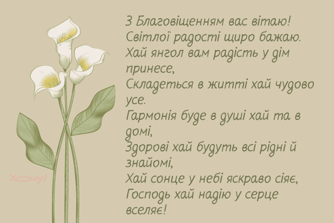 Картинки на Благовещение, поздравления и открытки