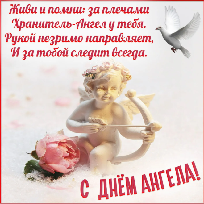 День ангела Степана: трогательные поздравления и картинки на именины - фото №10