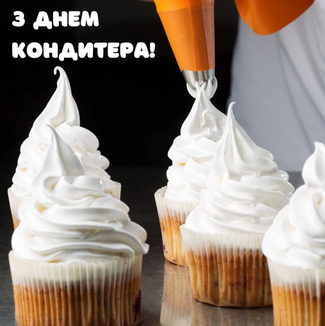 3 травня - Міжнародний день кондитера
