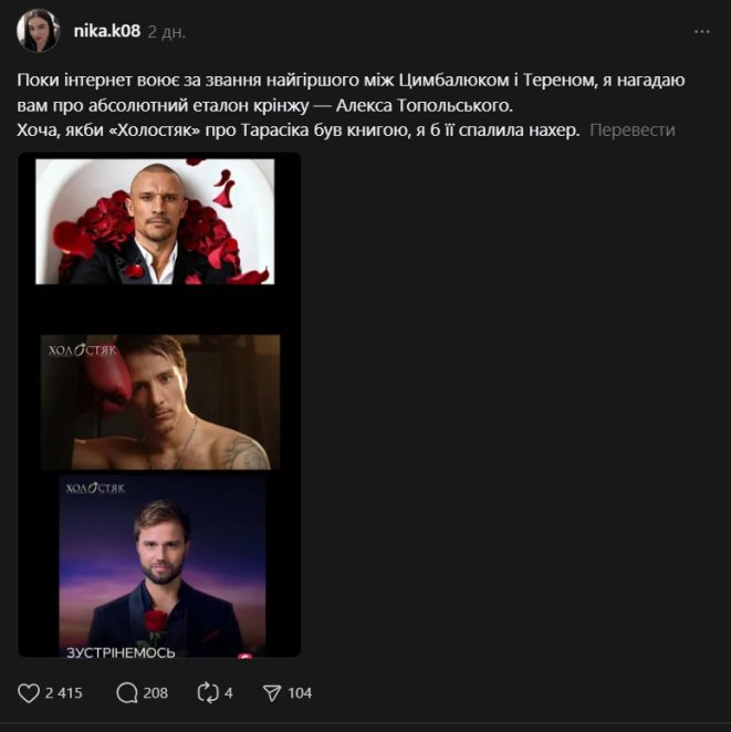 Який сезон "Холостяка" став найскандальнішим за всю історію