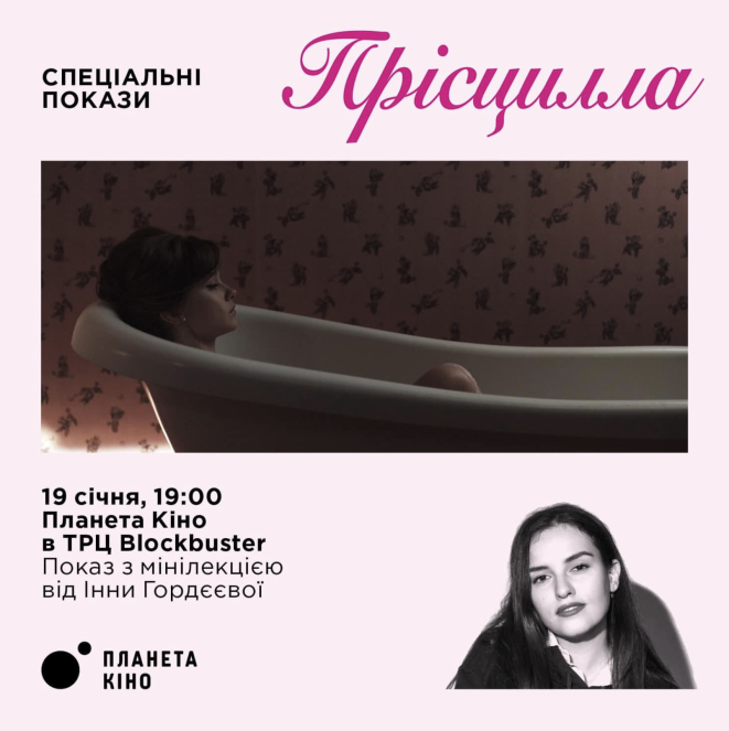 Цікаві будні: куди піти у Києві на тижні з 15 по 19 січня - фото №5