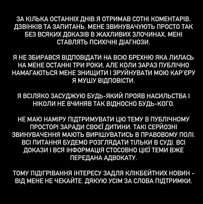 После угроз жене Константин Войтенко нарушил молчание: актер ответил на обвинения в насилии - фото №1