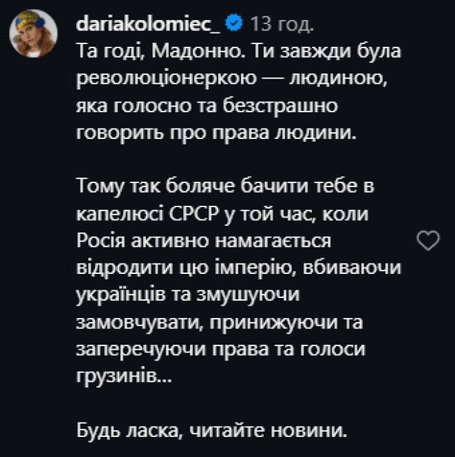 Мадонна получила шквал критики из шапки-ушанки.