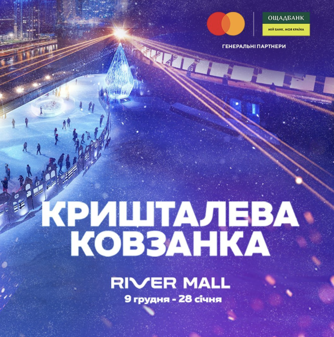 Нескучные будни: куда пойти в Киеве на неделе с 8 по 12 января - фото №4