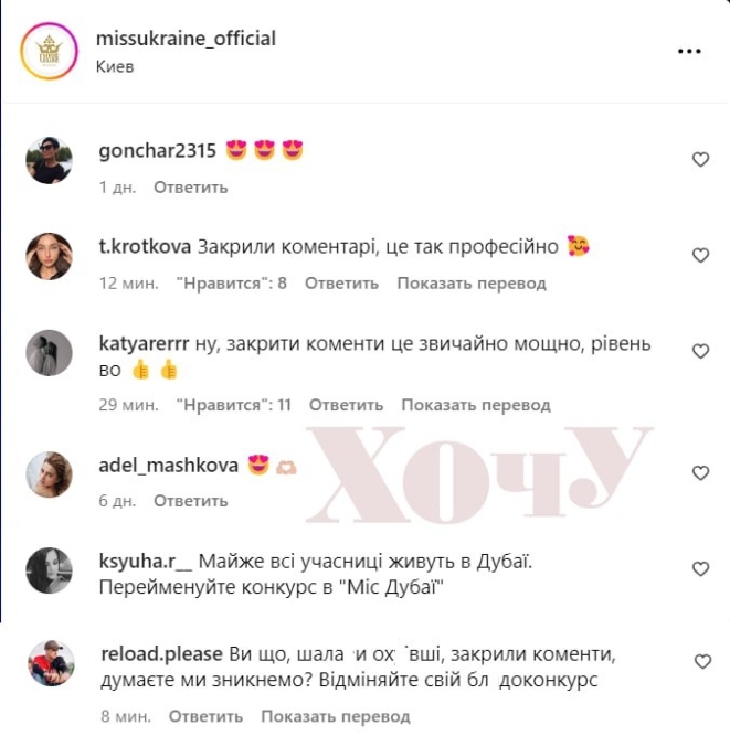 Оргкомитет "Мисс Украина" наконец отреагировал на скандал. Но всю вину сбросил на самих участниц конкурса - фото №6