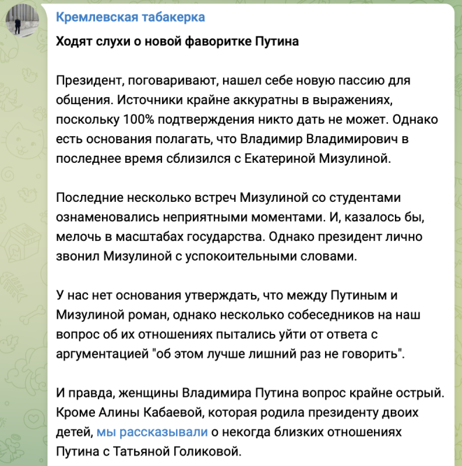Кабаева с тремя детьми осталась в прошлом: СМИ рассекретили имя новой любовницы путина - фото №1