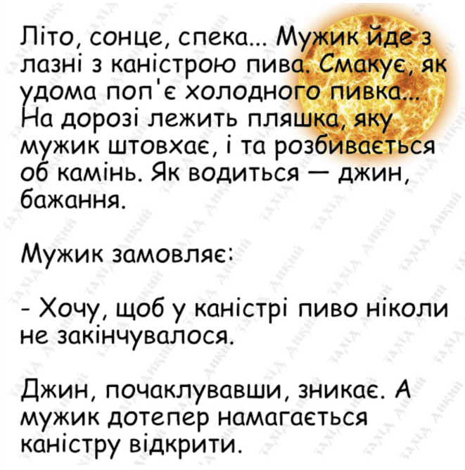 Смішні картинки та жарти про спеку влітку