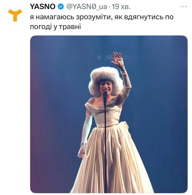 Прикольні меми про конкурс