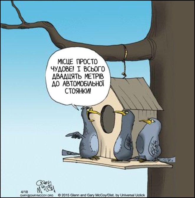 День рієлтора в Україні