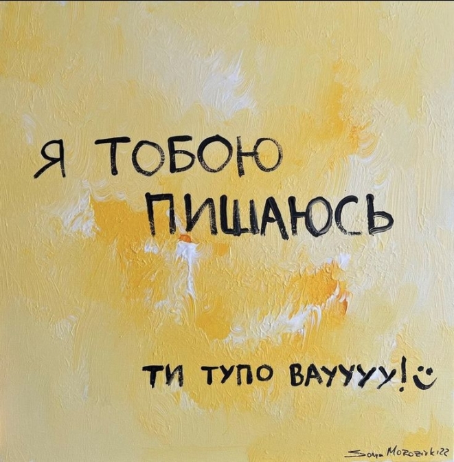 ТОП-30 мотивационных постеров на каждый день на украинском: не стоит сдаваться за шаг до победы - фото №4