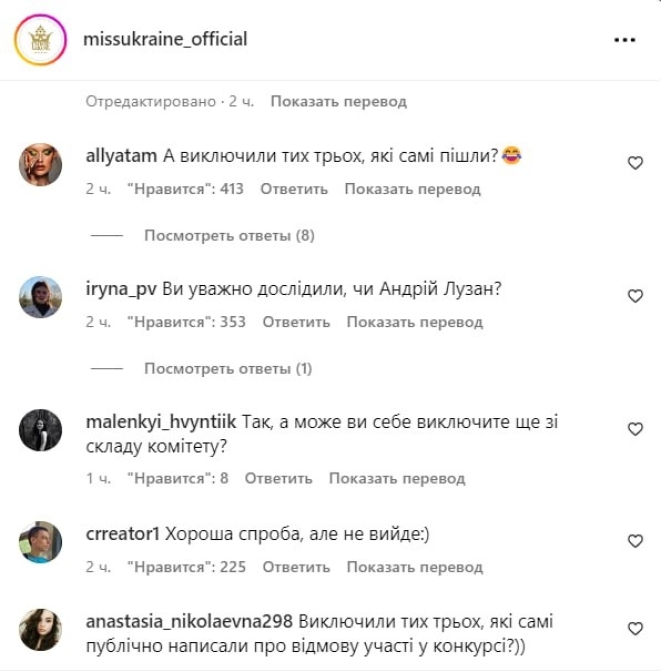 "Все за російські бабки":: на "Міс Україна" дискваліфікували моделей, але не тих, проти яких виступили у Мережі - фото №6