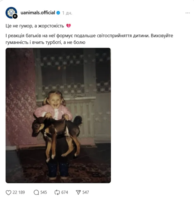 Надін Головчук опинилася в скандалі через фото з собакою