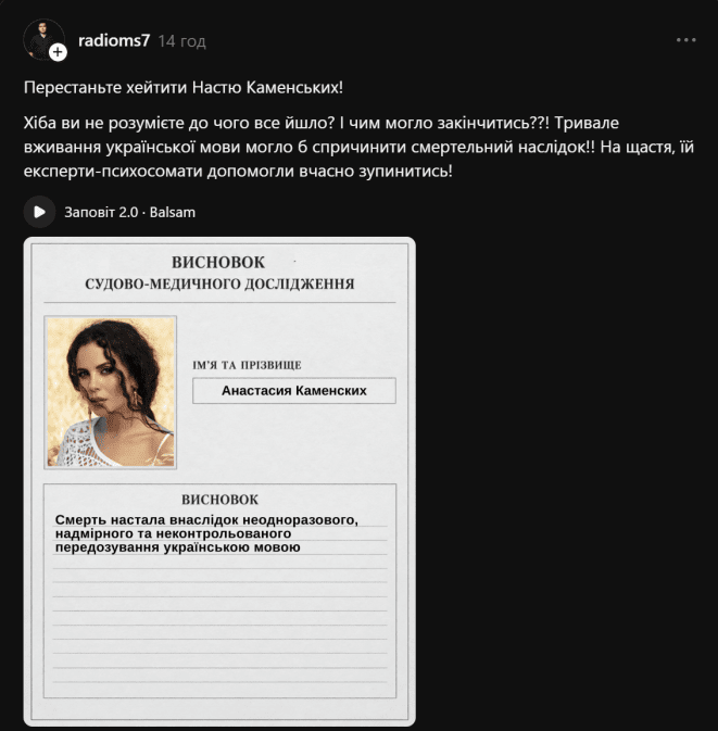 Почему Настя Каменских поет на русском — новое заявление и реакция украинцев в сети