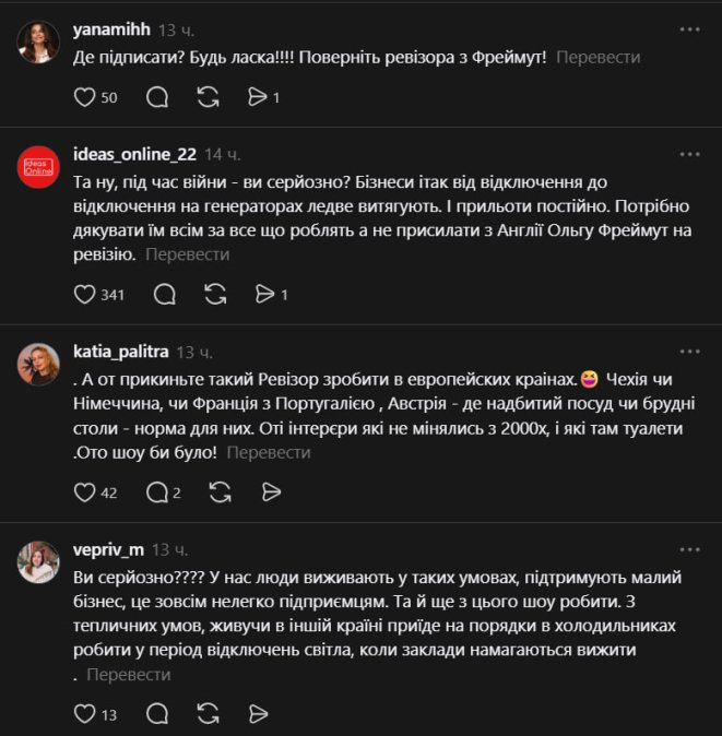 Чи готова Ольга Фреймут змінити лондонський затишок на ревізії українських ресторанів під обстрілами?