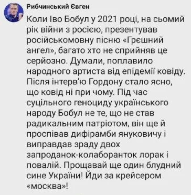 Евгений Рыбчинский раскритиковал Иво Бобула