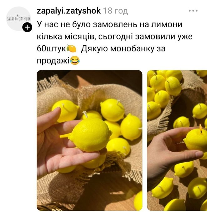 Охота на лимоны от Монобанка