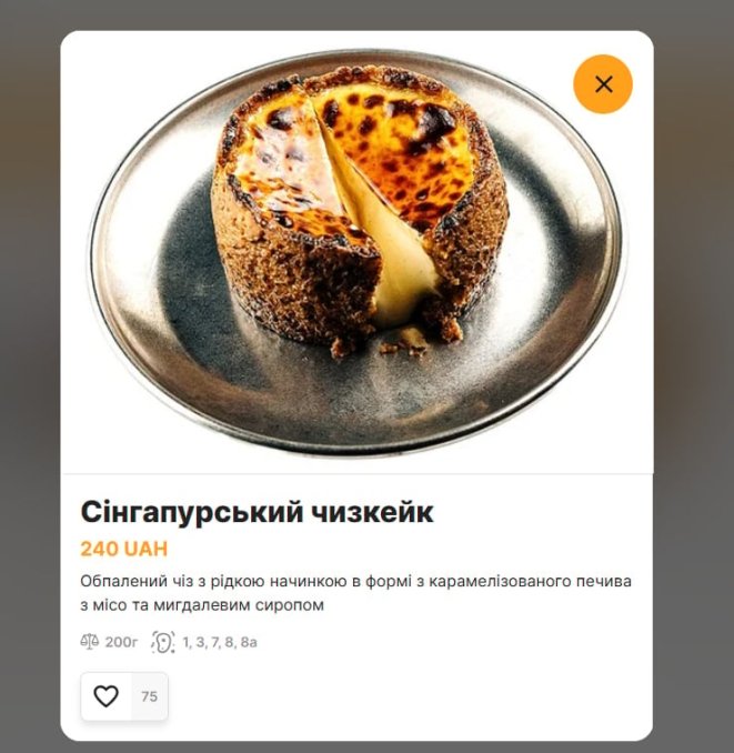 Чизкейк у ресторані Китайський привіт Львів – отруєння гостей