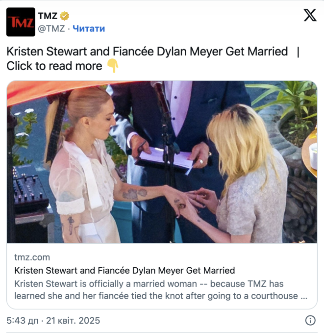 Кристен Стюарт и Дилан Майер поженились, фото