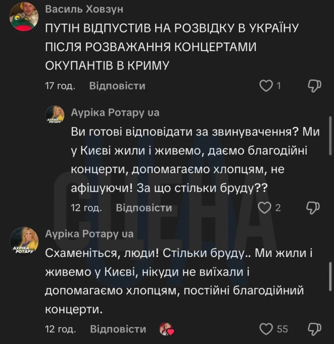 Емоційна реакція сестри Ротару на звинувачення