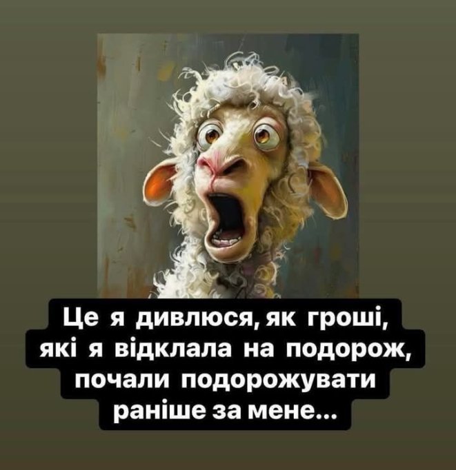 Приколы о финансах и расходах