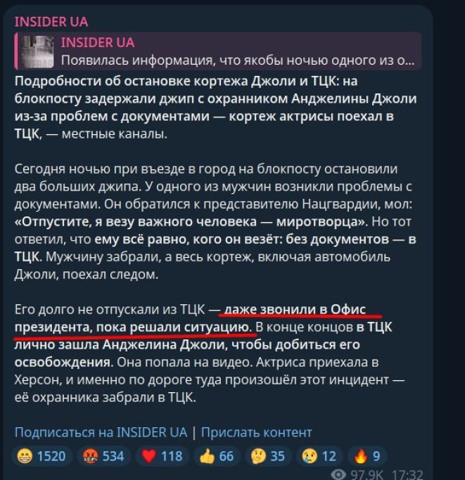 ТЦК - візит Анджеліни Джолі: подробиці інциденту на блокпосту в Миколаєві