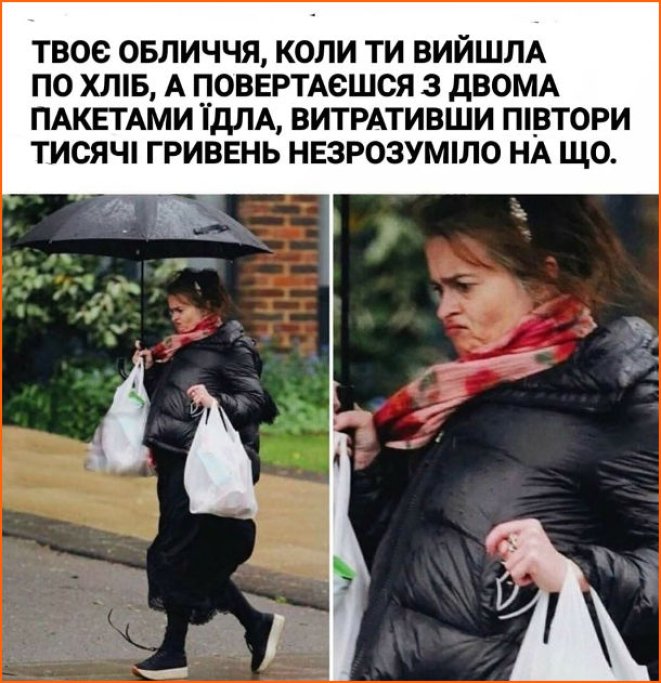 Найкраща добірка приколів про Всесвітній день шопінгу