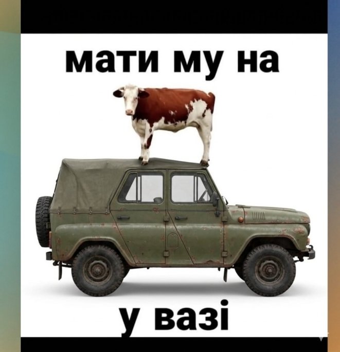 Смішні фрази та неправильно почуті слова