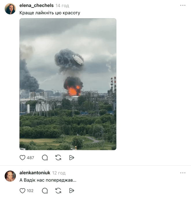 Реакция сети на прощение Ефросининой, фото