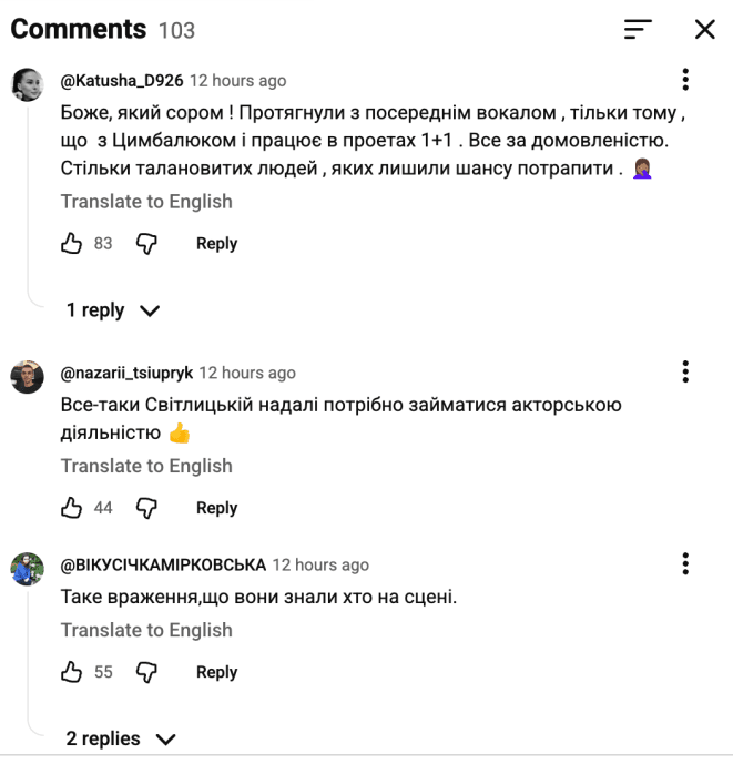 Олена Світлицька виступила на шоу Голос країни, фото