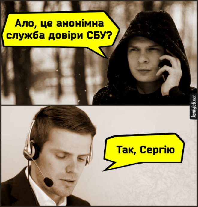 Смешные анекдоты о СБУ — лучшие шутки и приколы о жизни и работе СБУшников