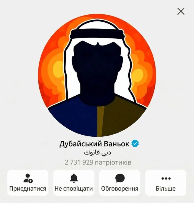 Шутки о событиях в Дубае 2026