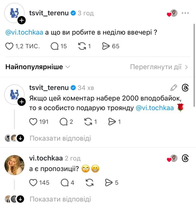 Терен пригласил участницу нового "Холостяка" на свидание