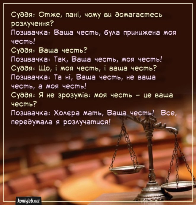 Анекдоты о судебной системе