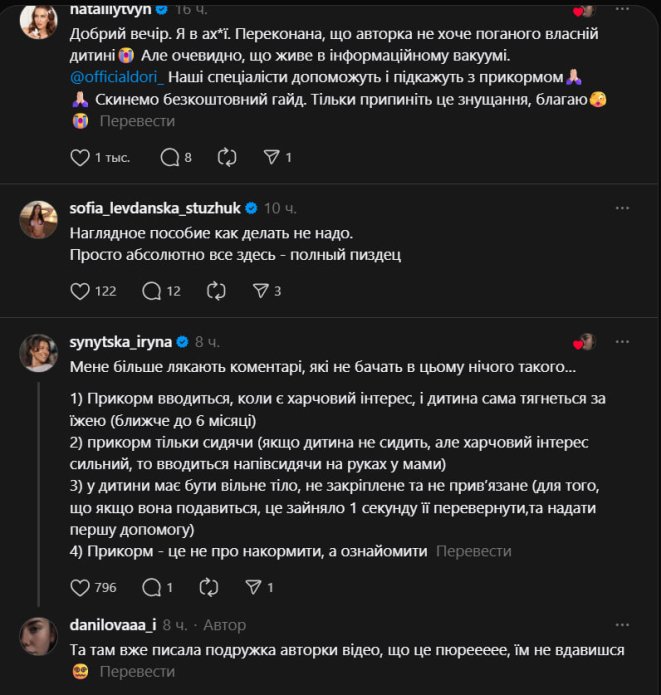 Даріана Корецька втрапила в скандал через відео з дитиною