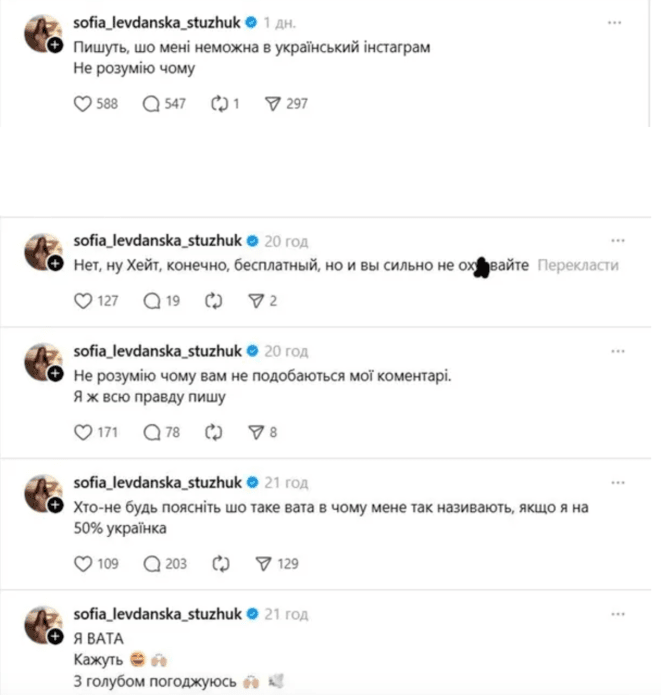 Стужук попала в новый скандал, фото