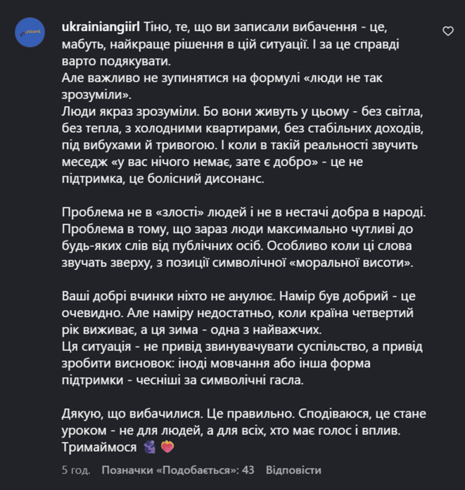Тіна Кароль вибачилася за пісню про світло — реакція соцмереж та подробиці скандалу
