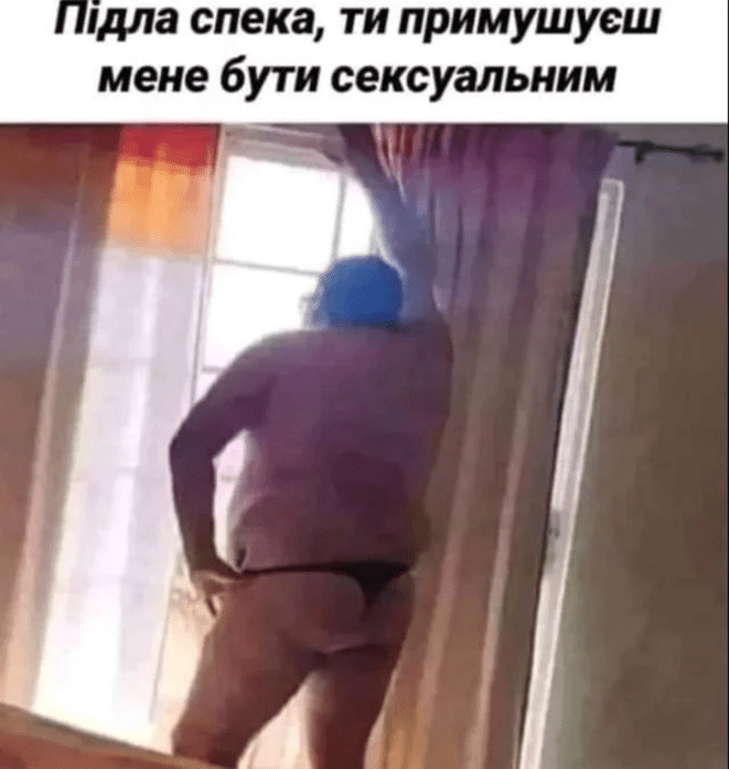 Спека в Україні - смішне