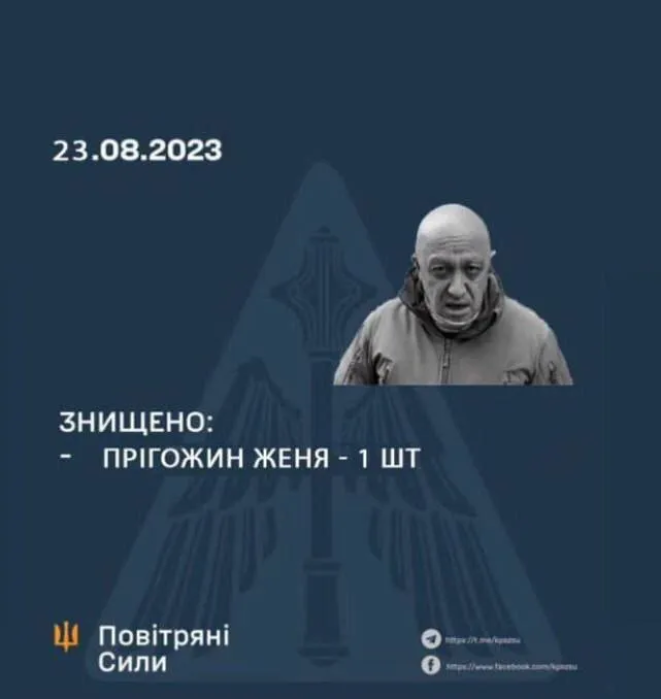 "Ну просив же надіслати більше боєприпасів": Мережу розривають жарти про гибель Пригожина - фото №15