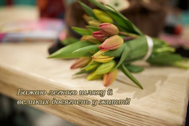 вітання з Останнім дзвінком своїми словами