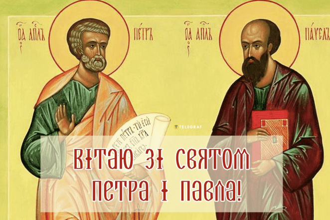 С днем Петра и Павла в картинках