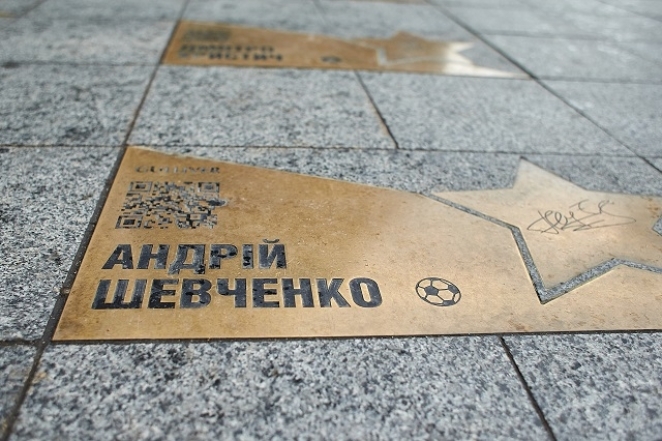 площадь звезд Андрей Шевченко