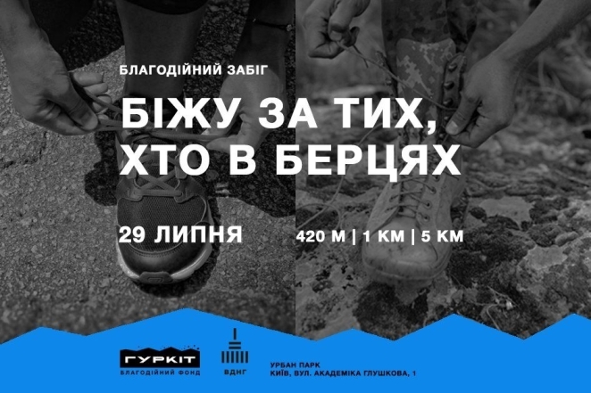 Куди піти на вихідних у Києві: афіша цікавих подій 29 та 30 липня - фото №2